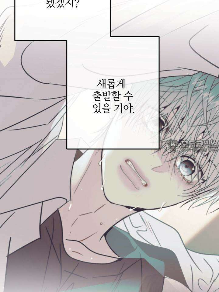 LOVE ME AGAIN(러브 미 어게인) 69화 21