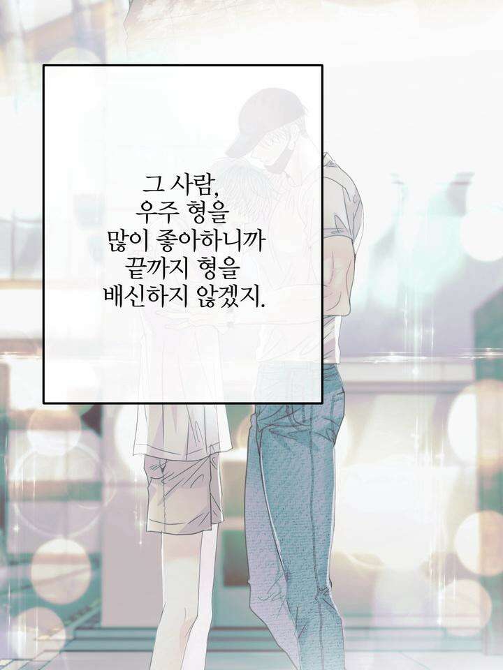 LOVE ME AGAIN(러브 미 어게인) 69화 23