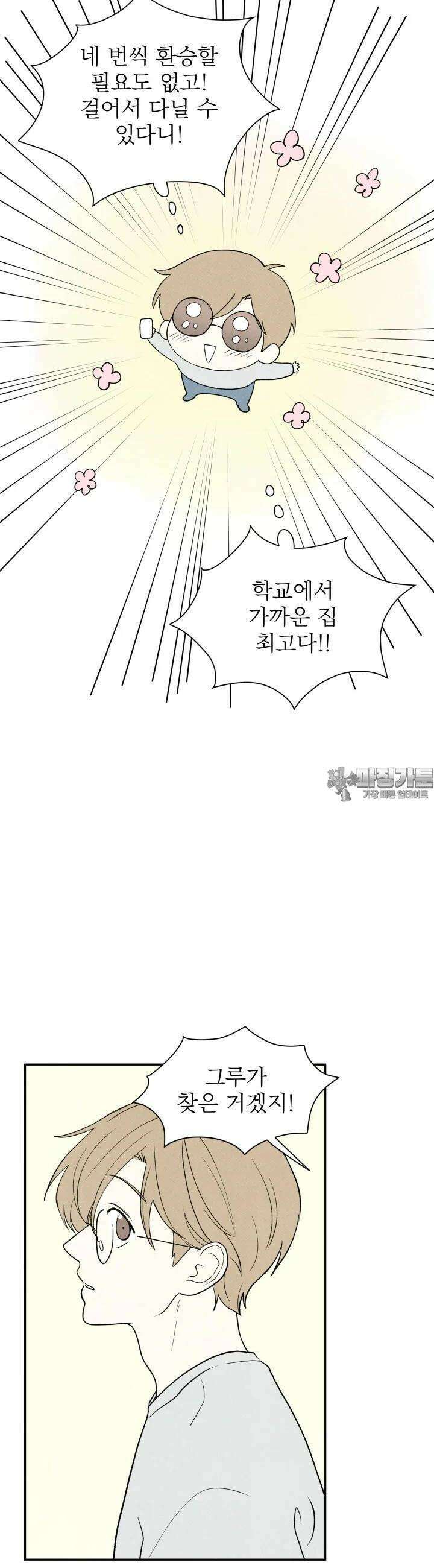위아영 8화 3