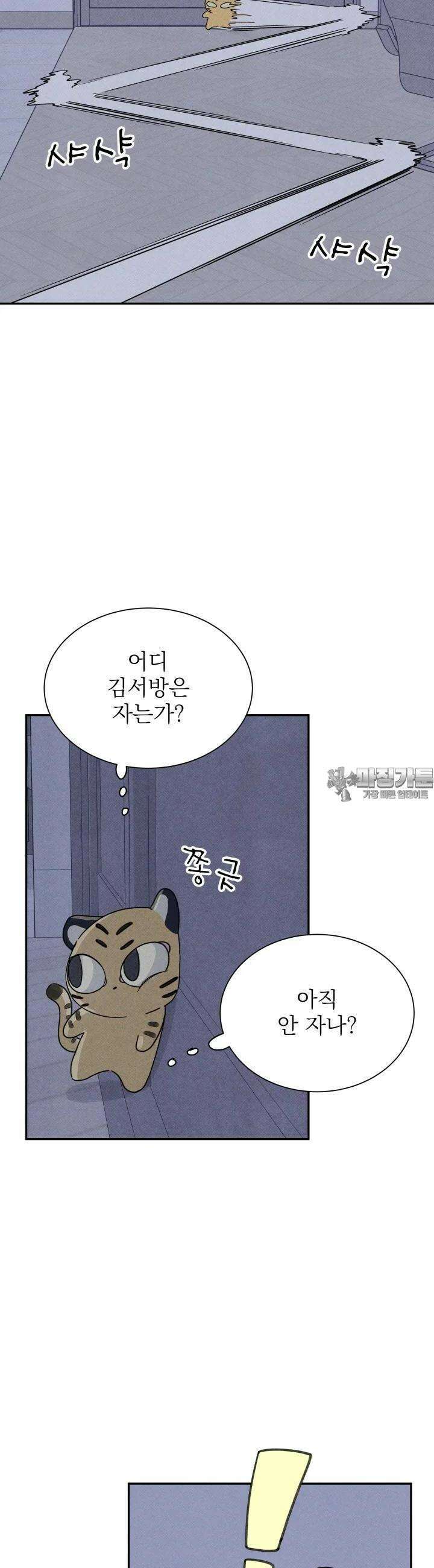 위아영 15화 4