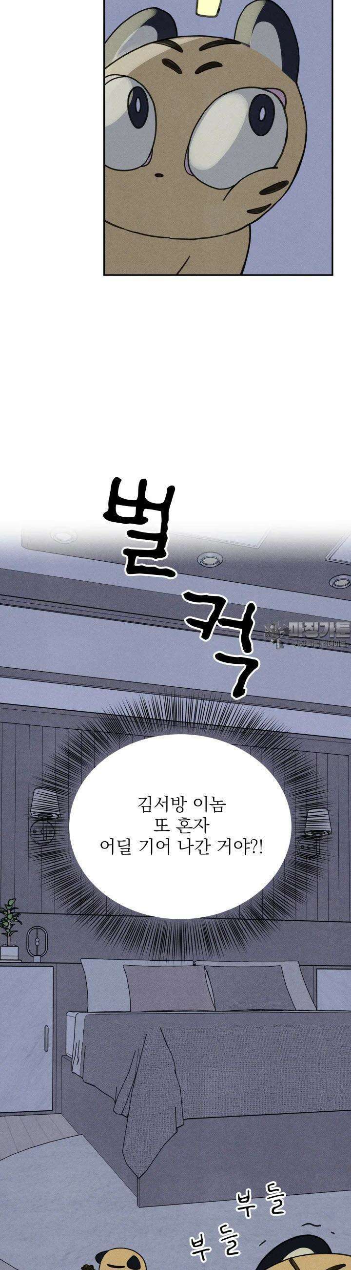 위아영 15화 5