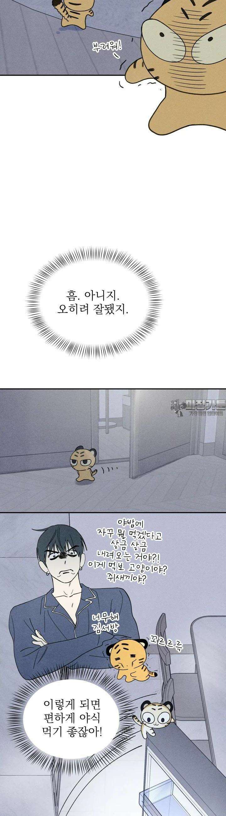 위아영 15화 6