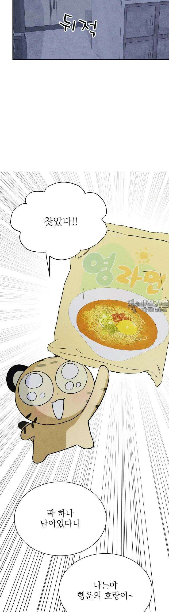 위아영 15화 8