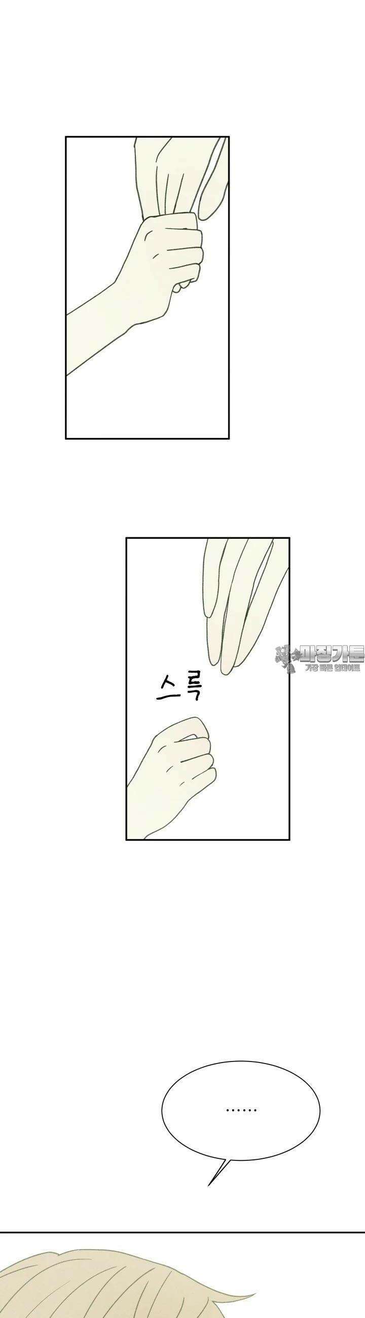 위아영 20화 4