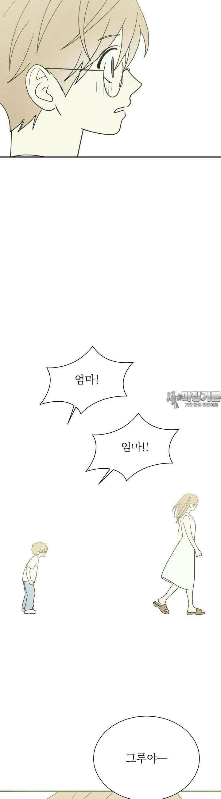위아영 20화 5