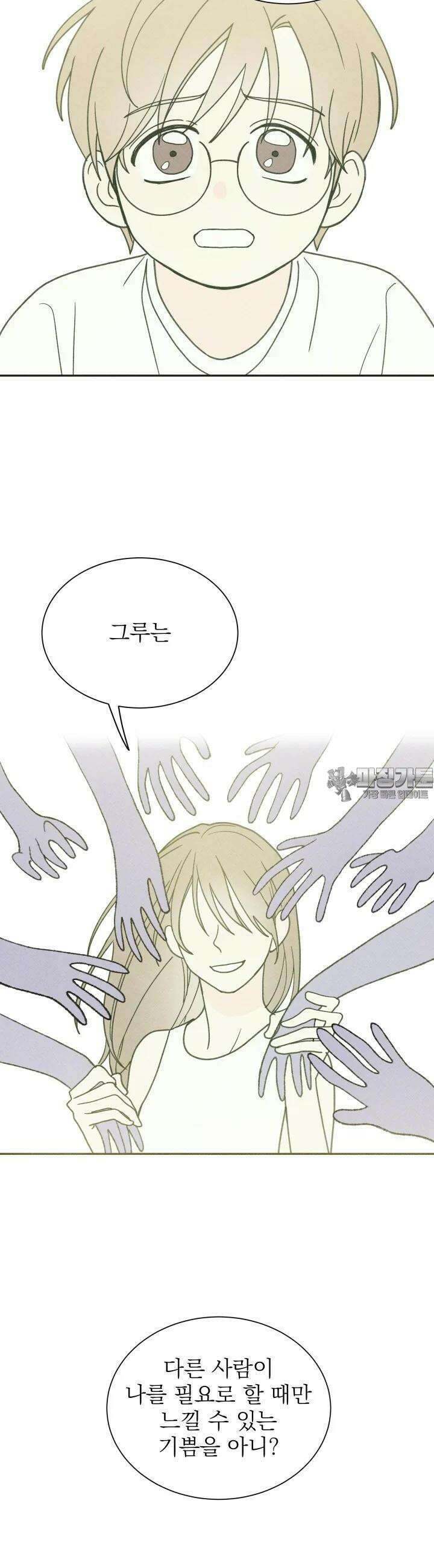 위아영 20화 6
