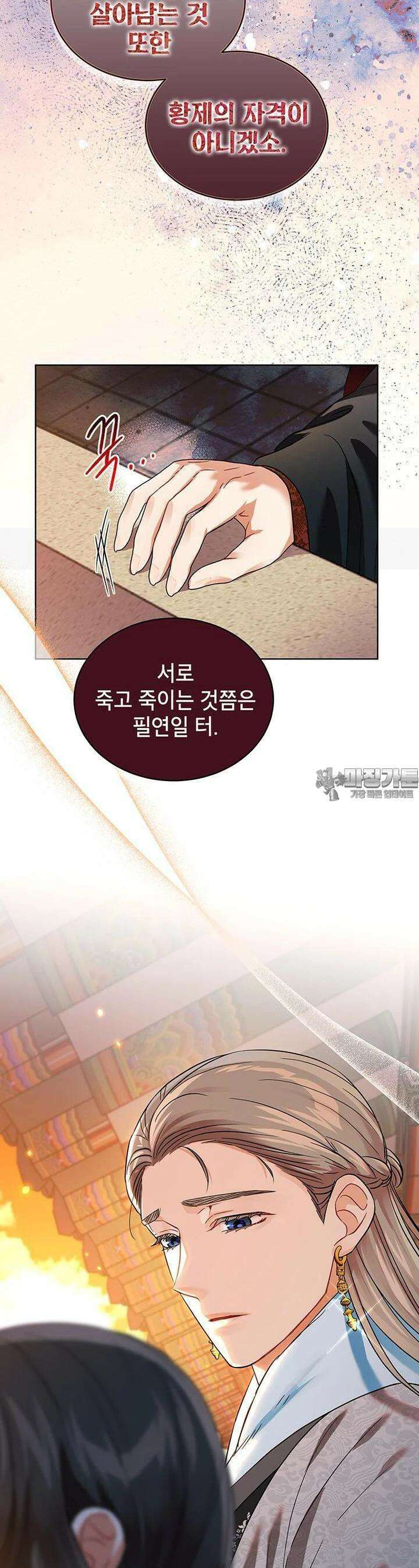 여제화원 70화 5