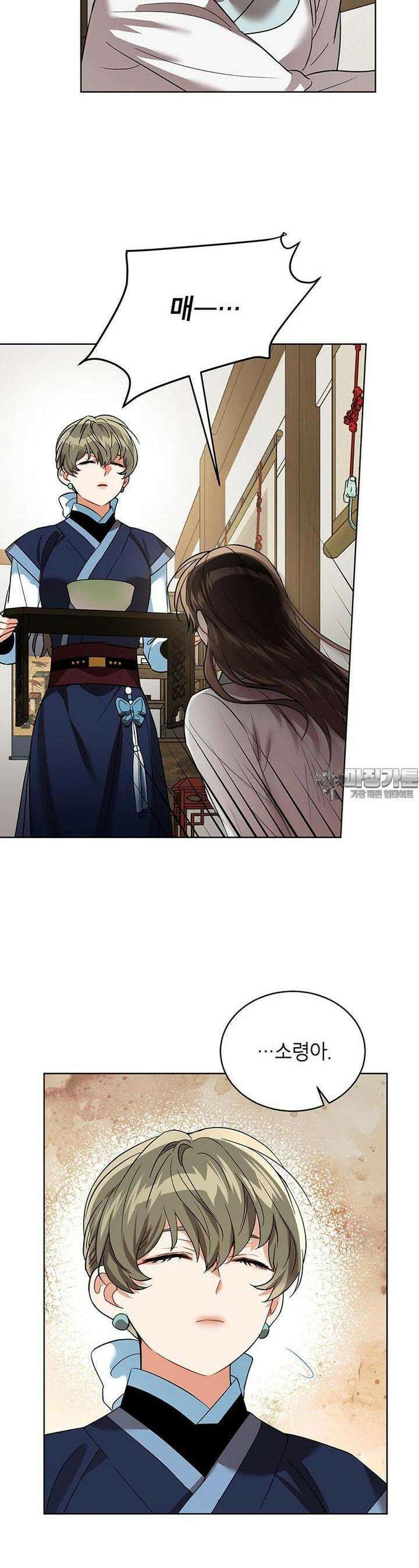 여제화원 70화 8