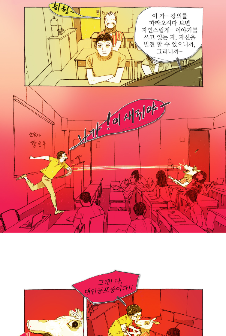 거짓말 레슨 3화 -  웹툰 미리보기 4