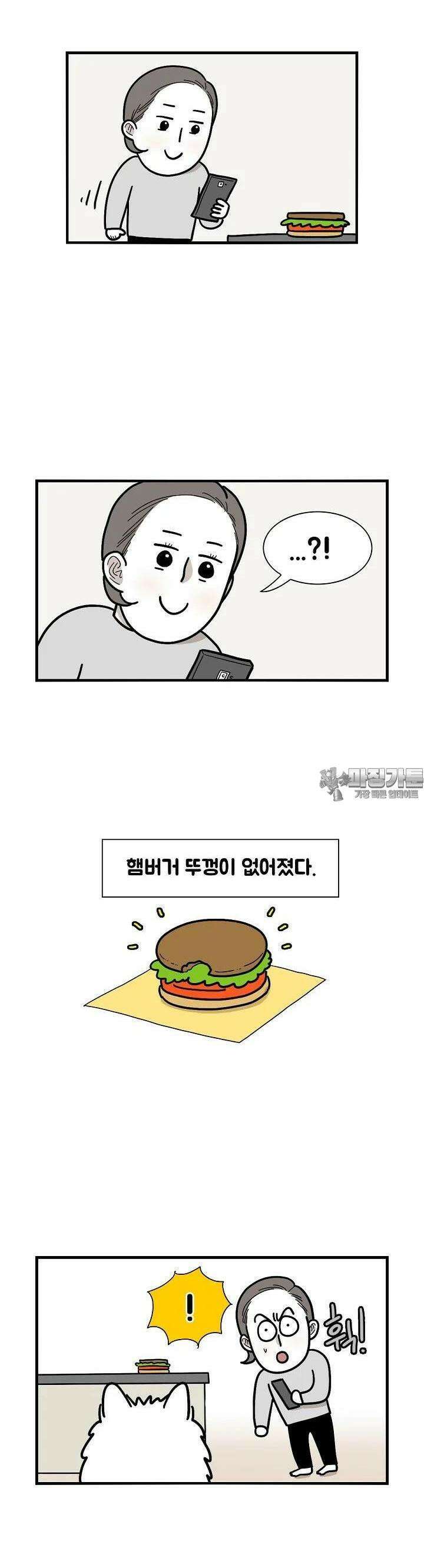 극한견주 9화 음식 2