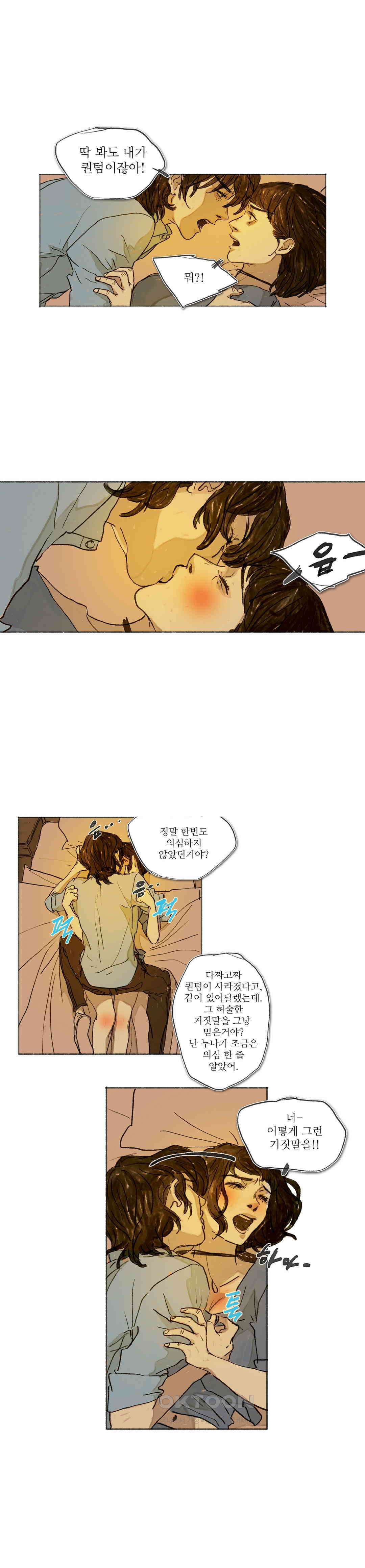 거짓말 레슨 52화 3