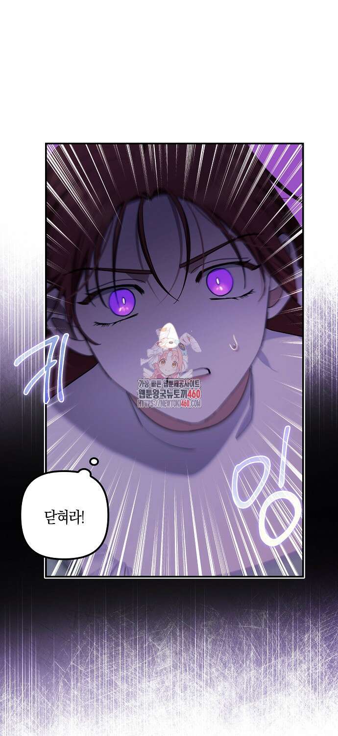 버림받고 즐기는 소박한 독신의 삶 70화 1