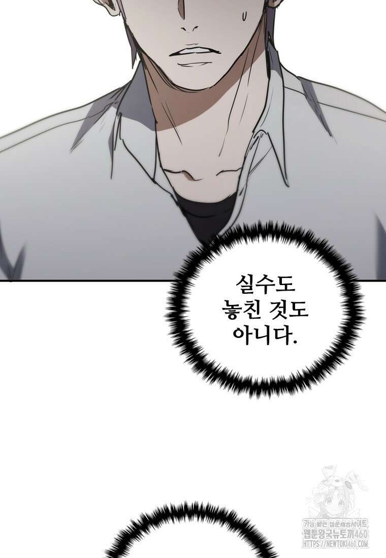 샤크 와이번 72화 2