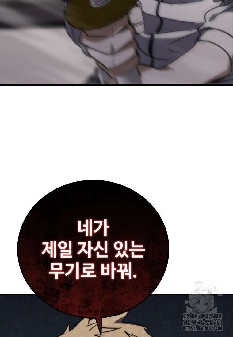 샤크 와이번 72화 4