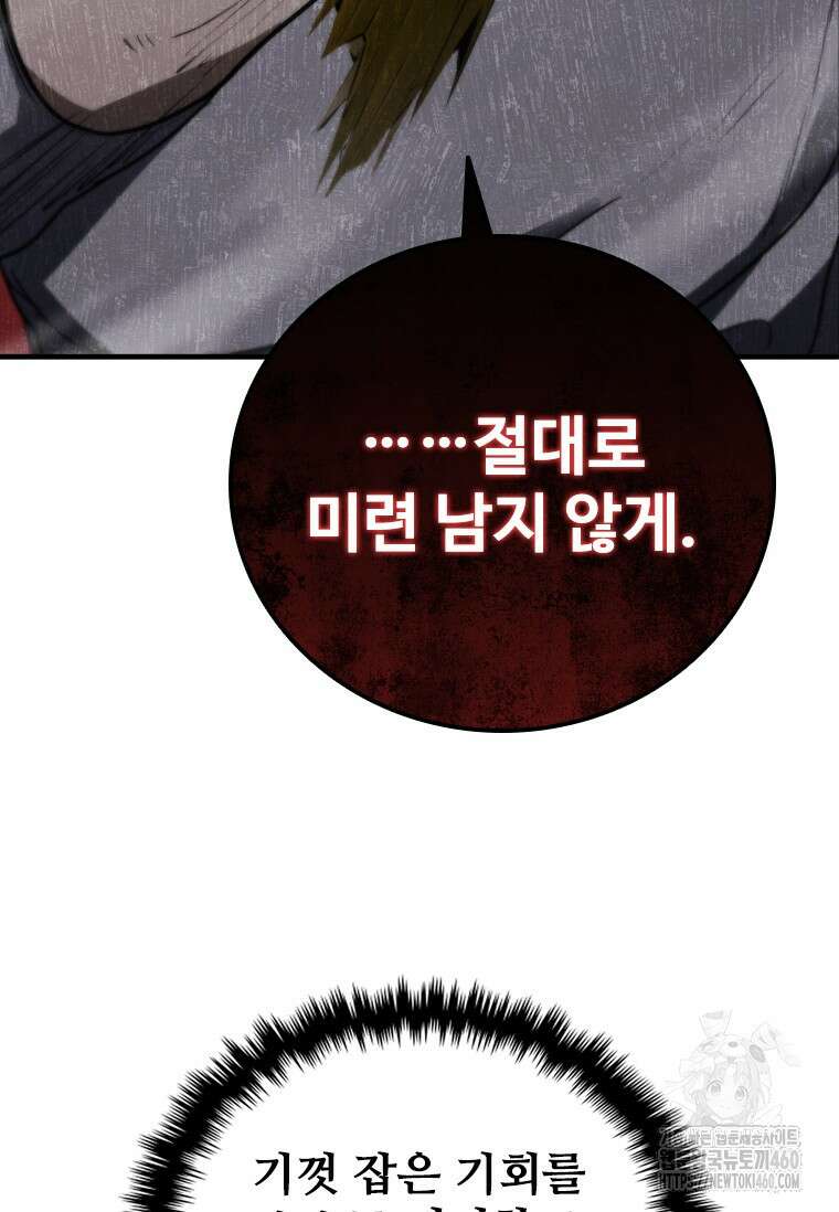 샤크 와이번 72화 6