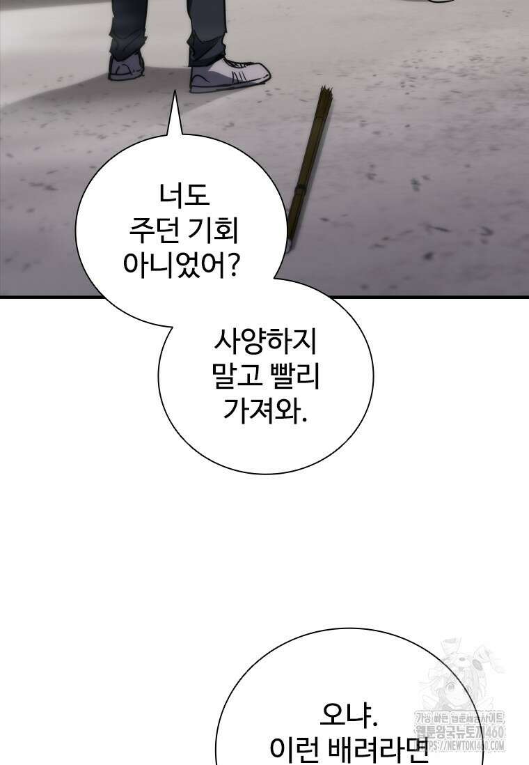 샤크 와이번 72화 10