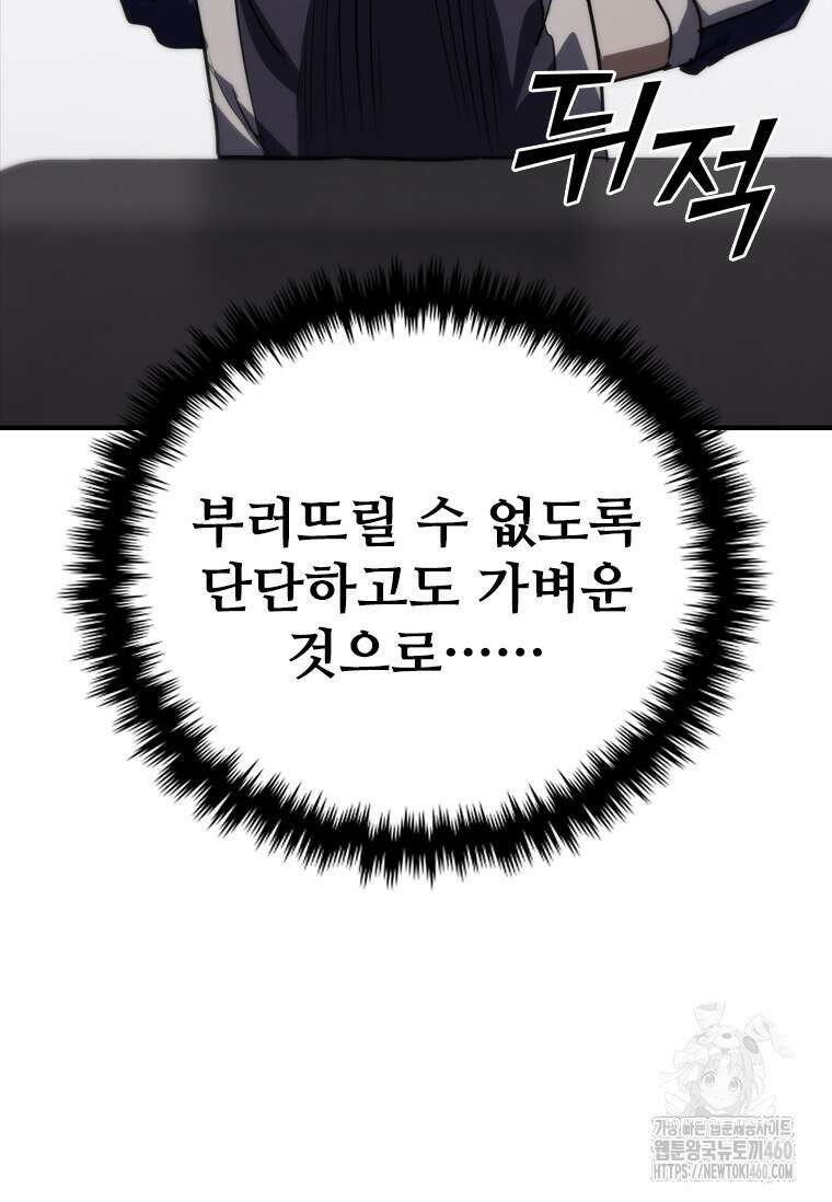 샤크 와이번 72화 15