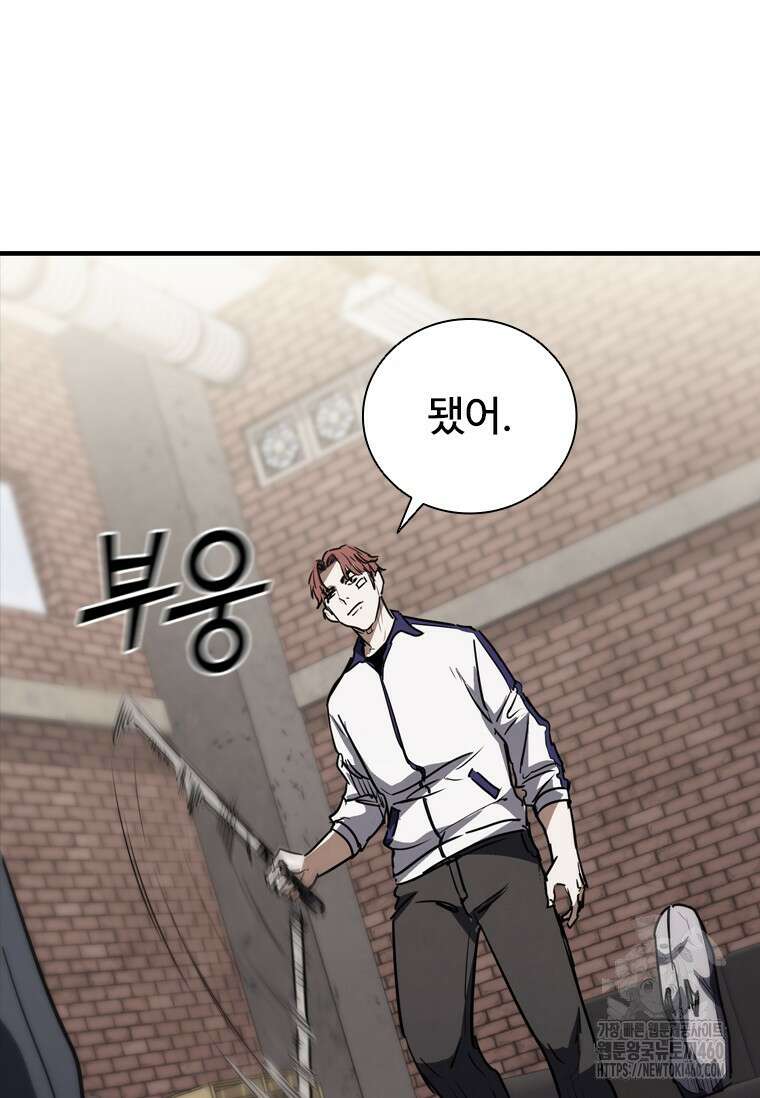 샤크 와이번 72화 16
