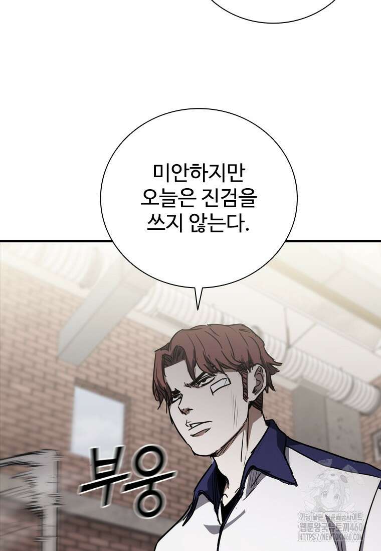 샤크 와이번 72화 19