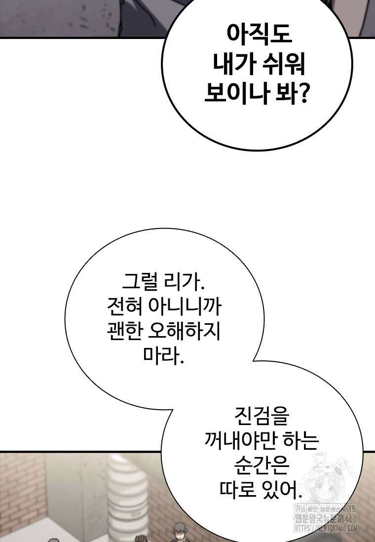 샤크 와이번 72화 22