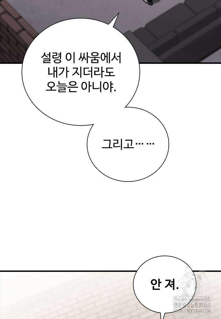 샤크 와이번 72화 24