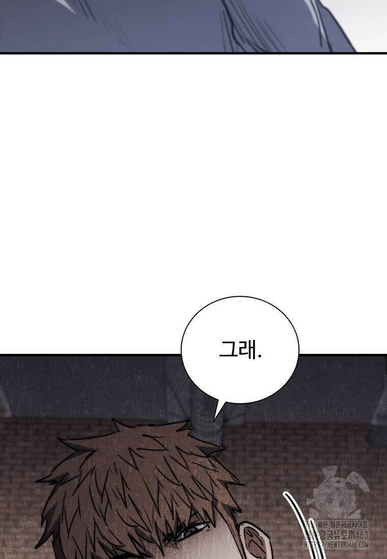 샤크 와이번 72화 26