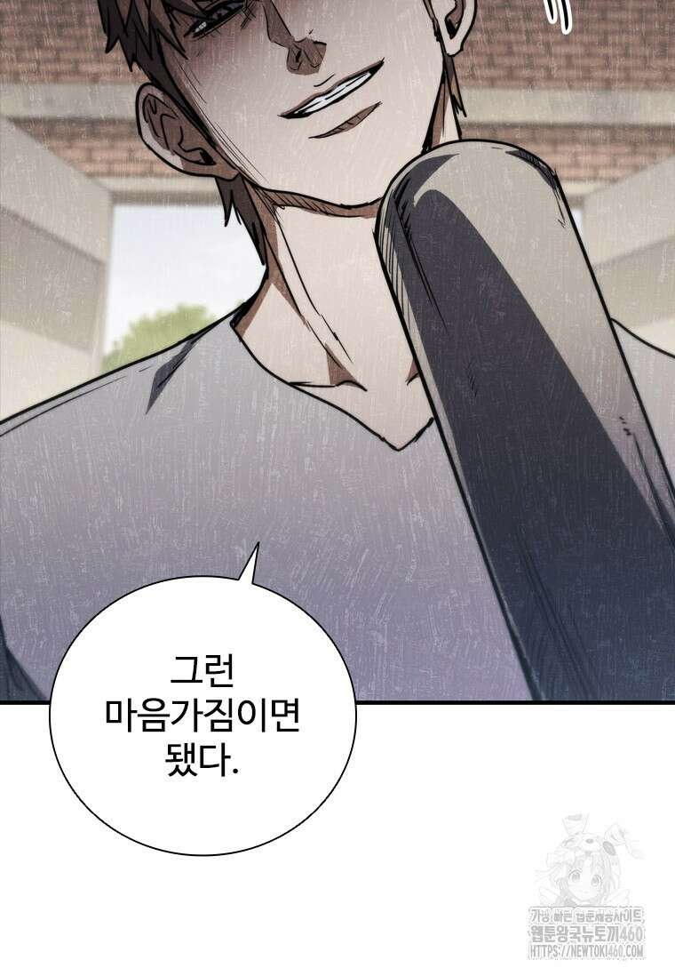 샤크 와이번 72화 27