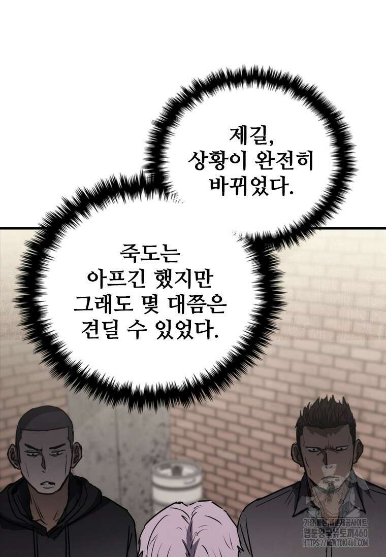 샤크 와이번 72화 28