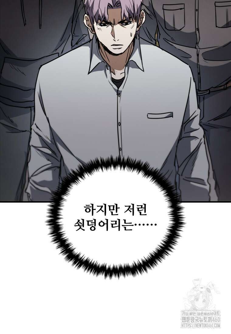 샤크 와이번 72화 29
