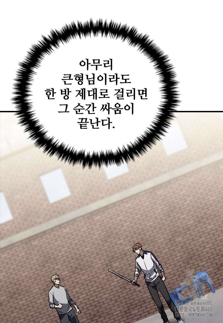 샤크 와이번 72화 30