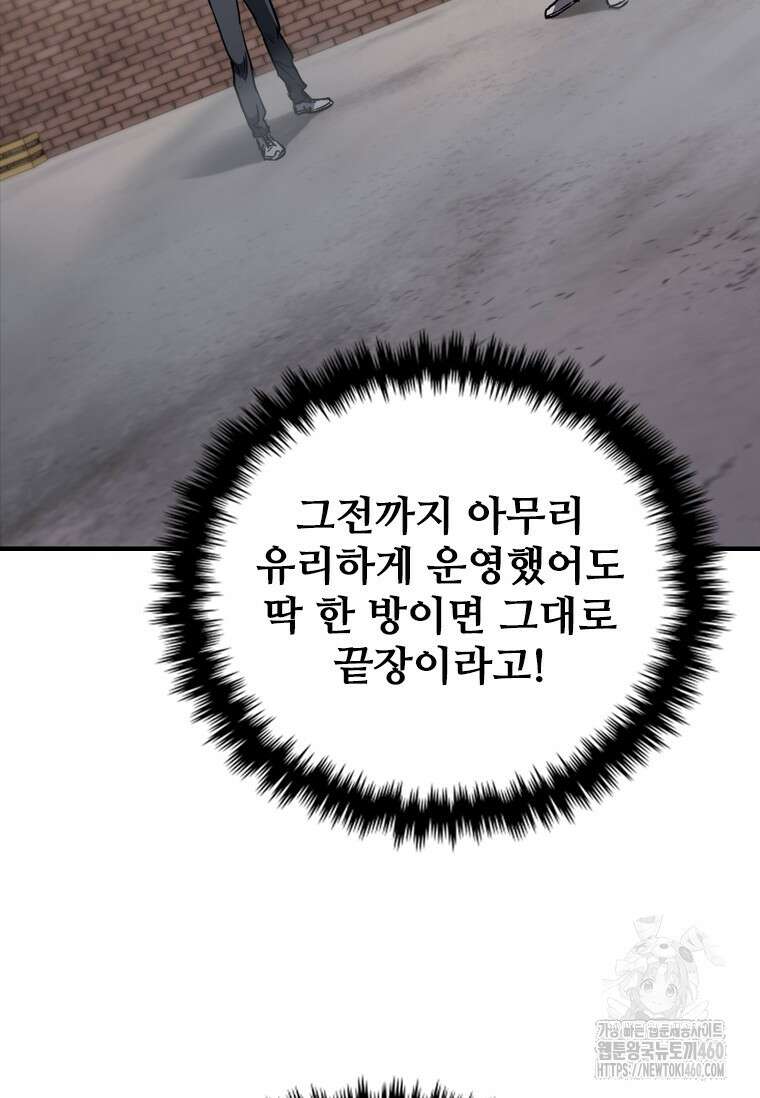샤크 와이번 72화 31