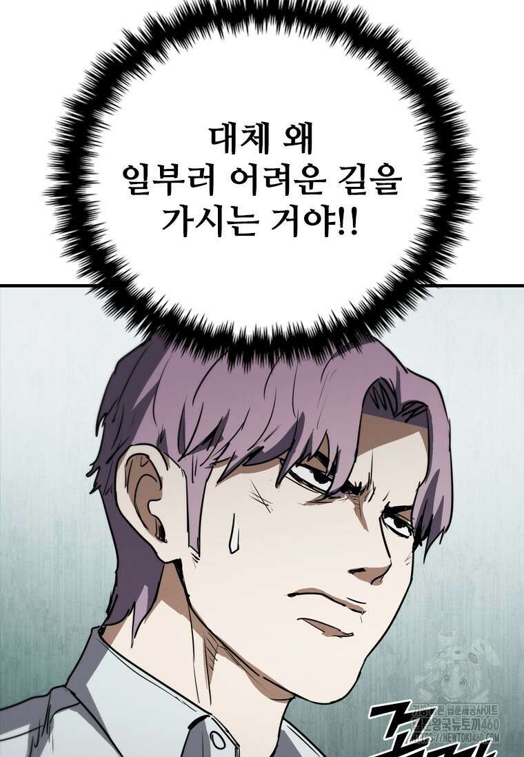 샤크 와이번 72화 32
