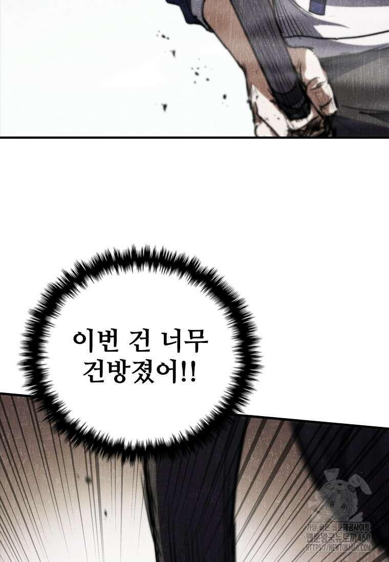 샤크 와이번 72화 35