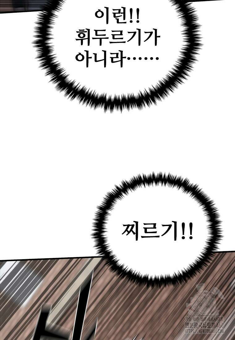 샤크 와이번 72화 39