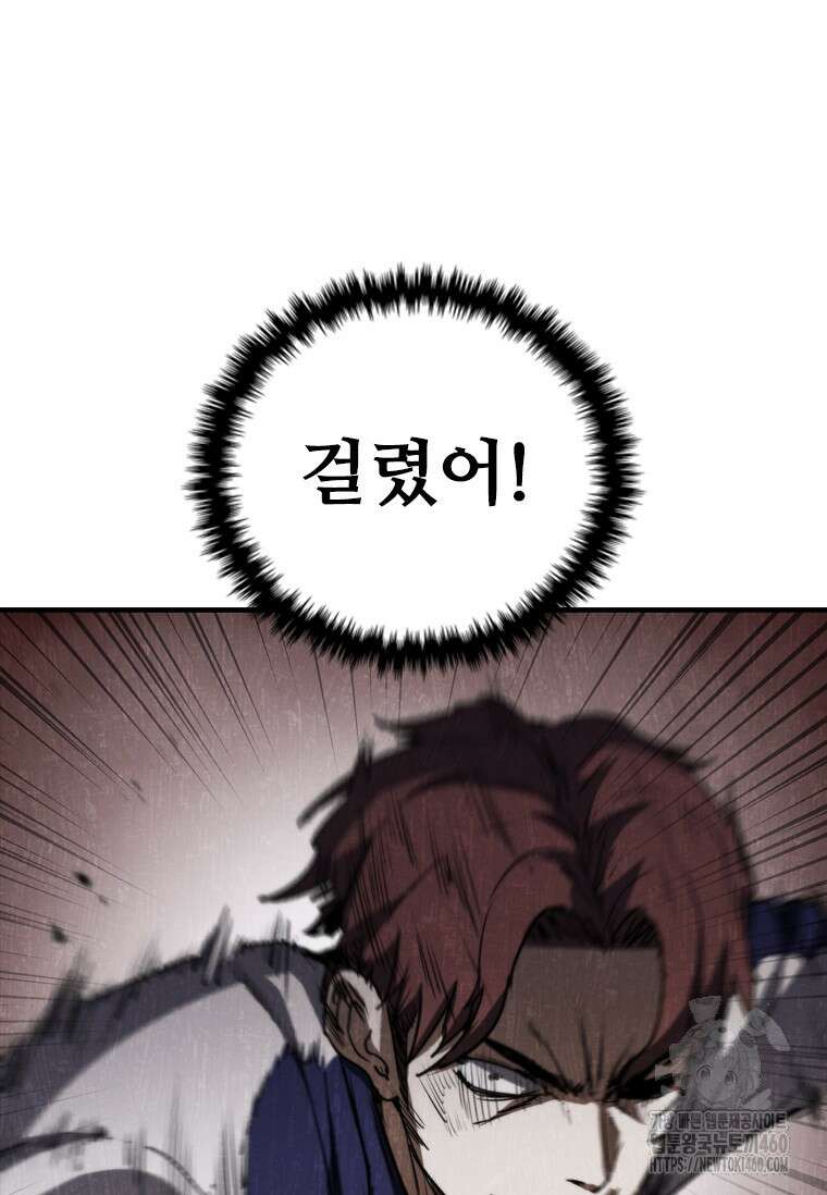 샤크 와이번 72화 41
