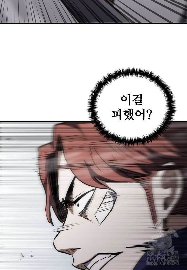 샤크 와이번 72화 45