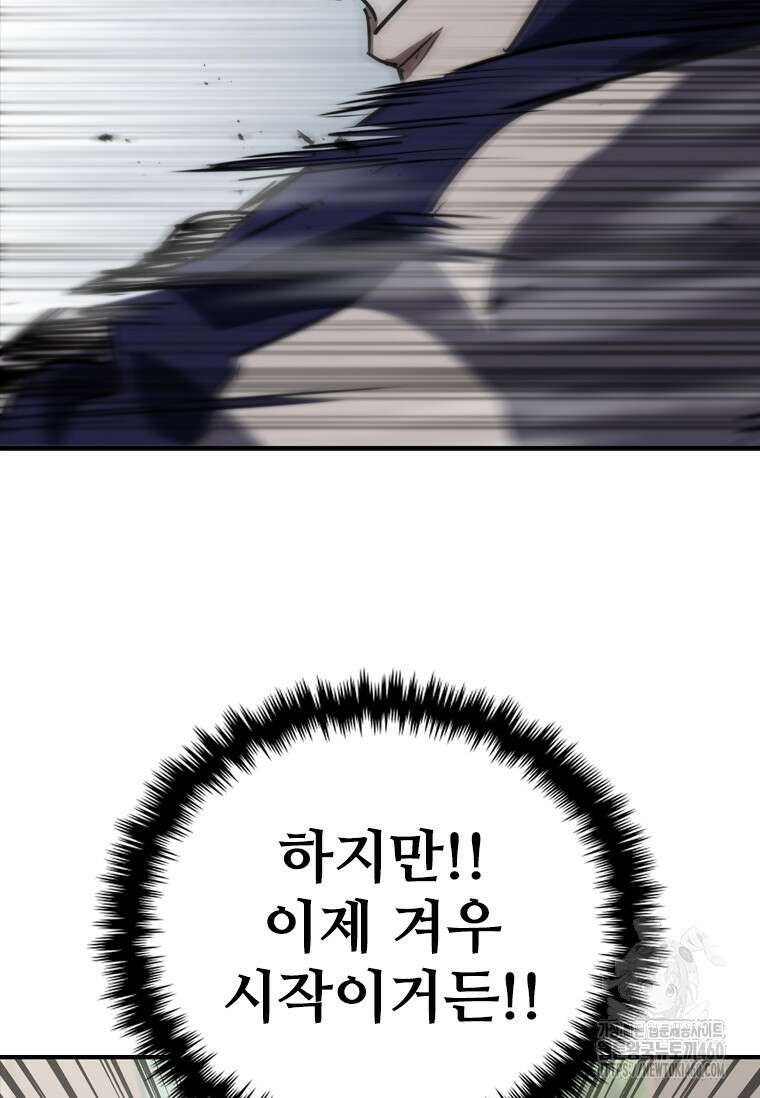 샤크 와이번 72화 46