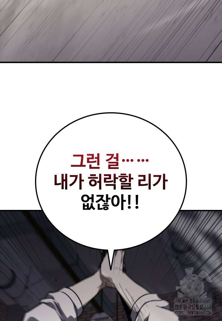 샤크 와이번 72화 56