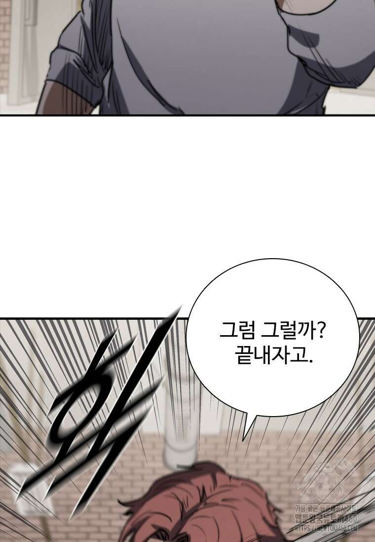 샤크 와이번 72화 63