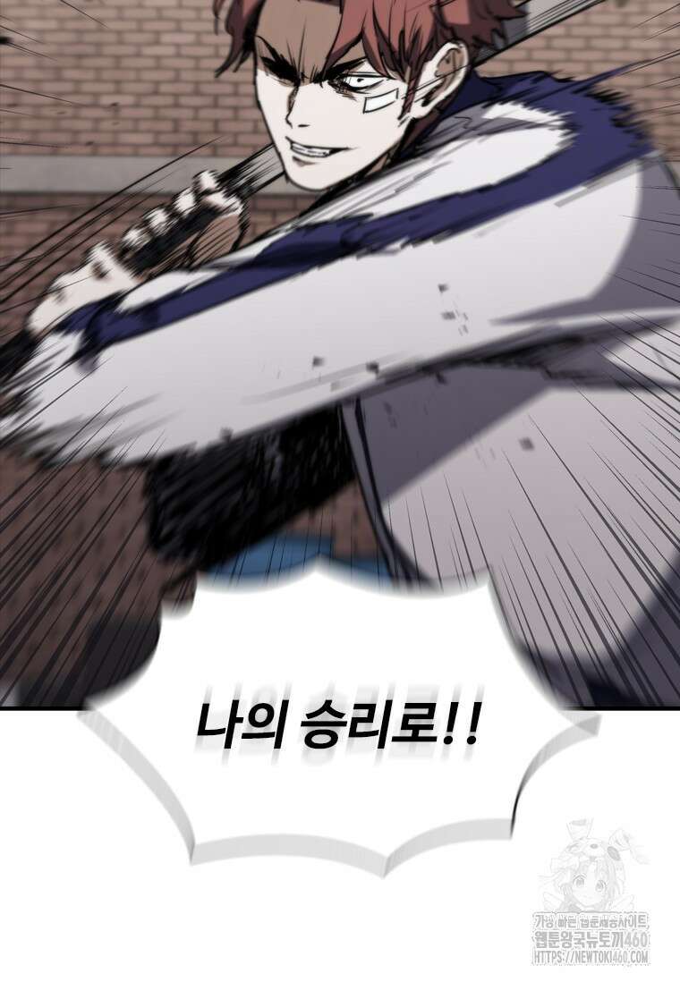 샤크 와이번 72화 64