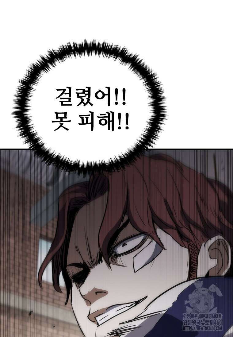 샤크 와이번 72화 71
