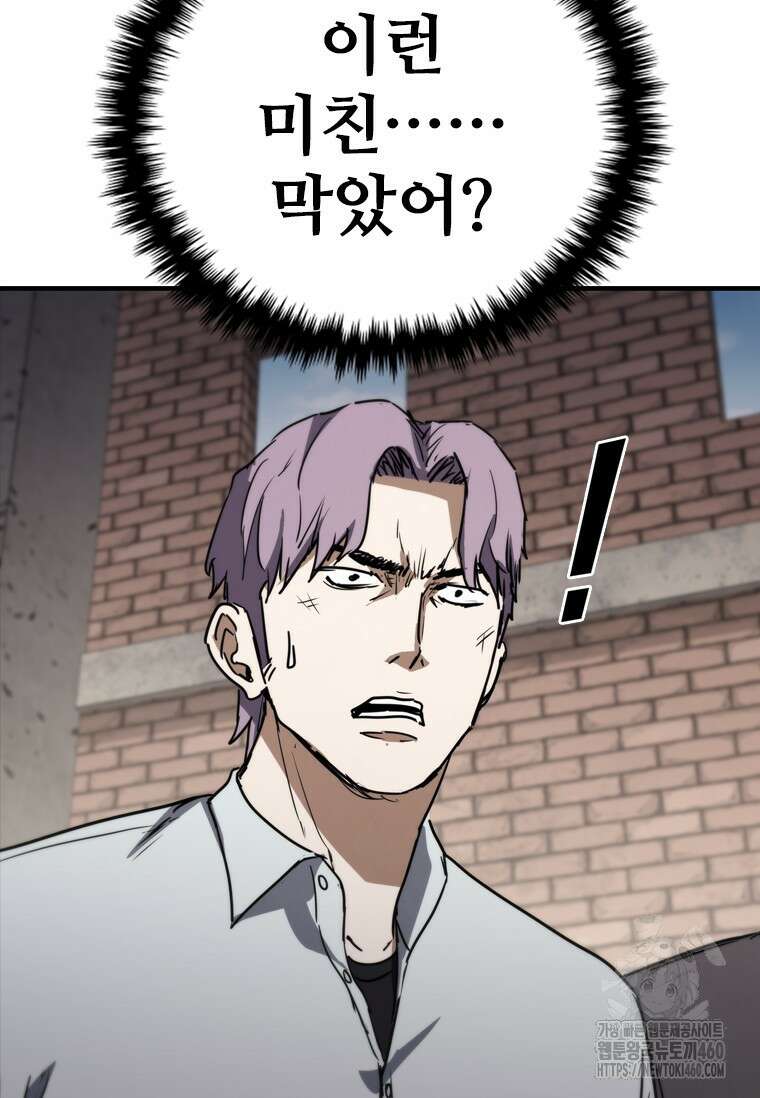 샤크 와이번 72화 82
