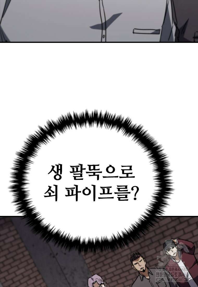 샤크 와이번 72화 83