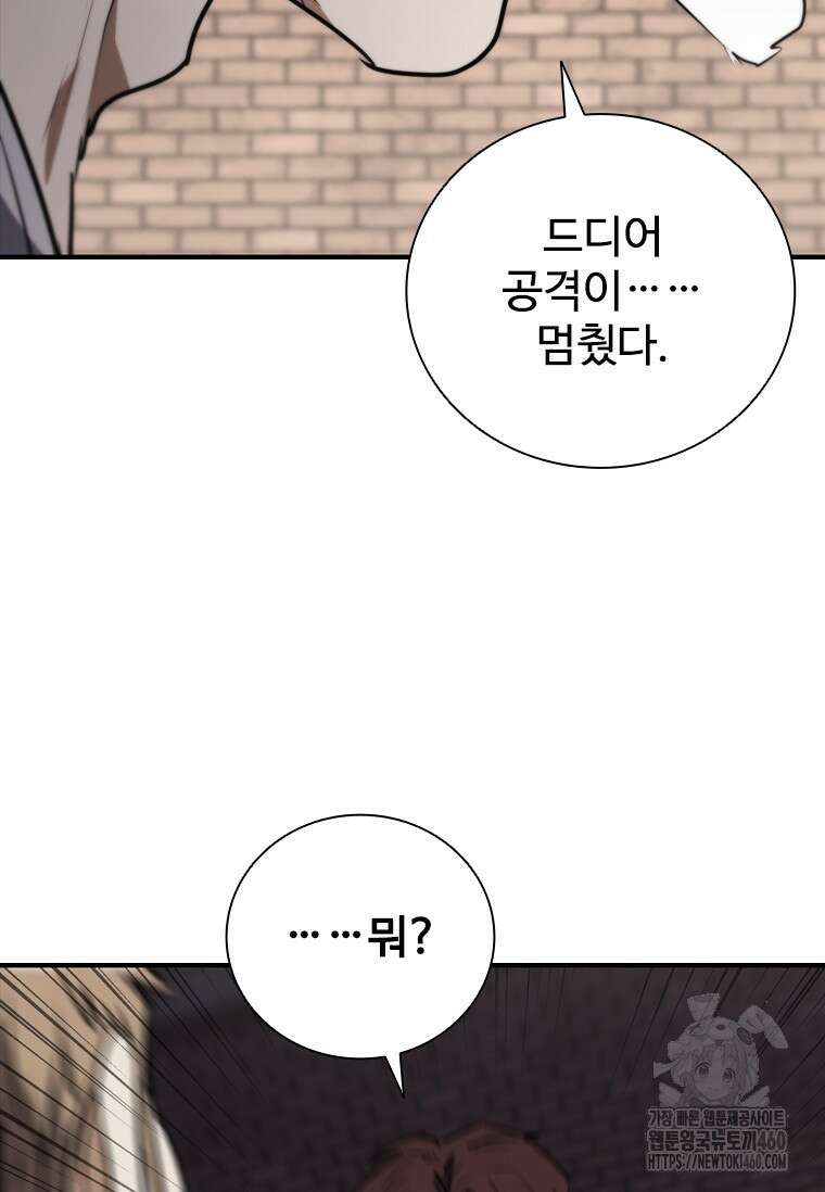 샤크 와이번 72화 86