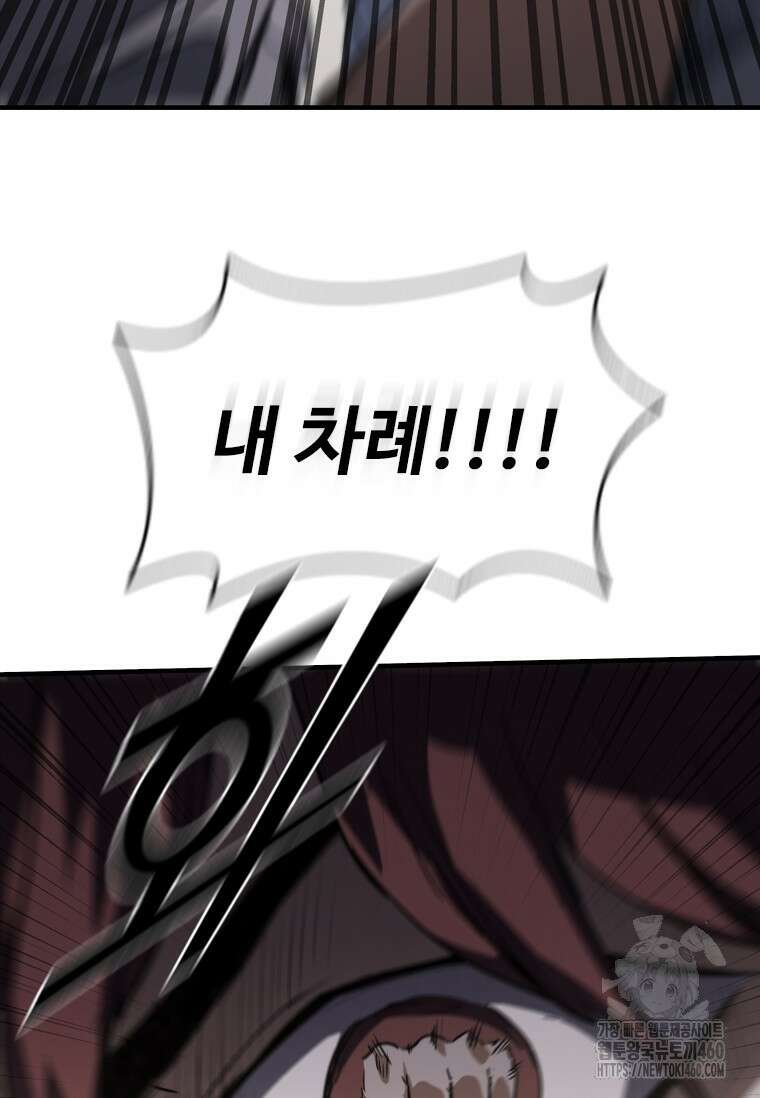 샤크 와이번 72화 88