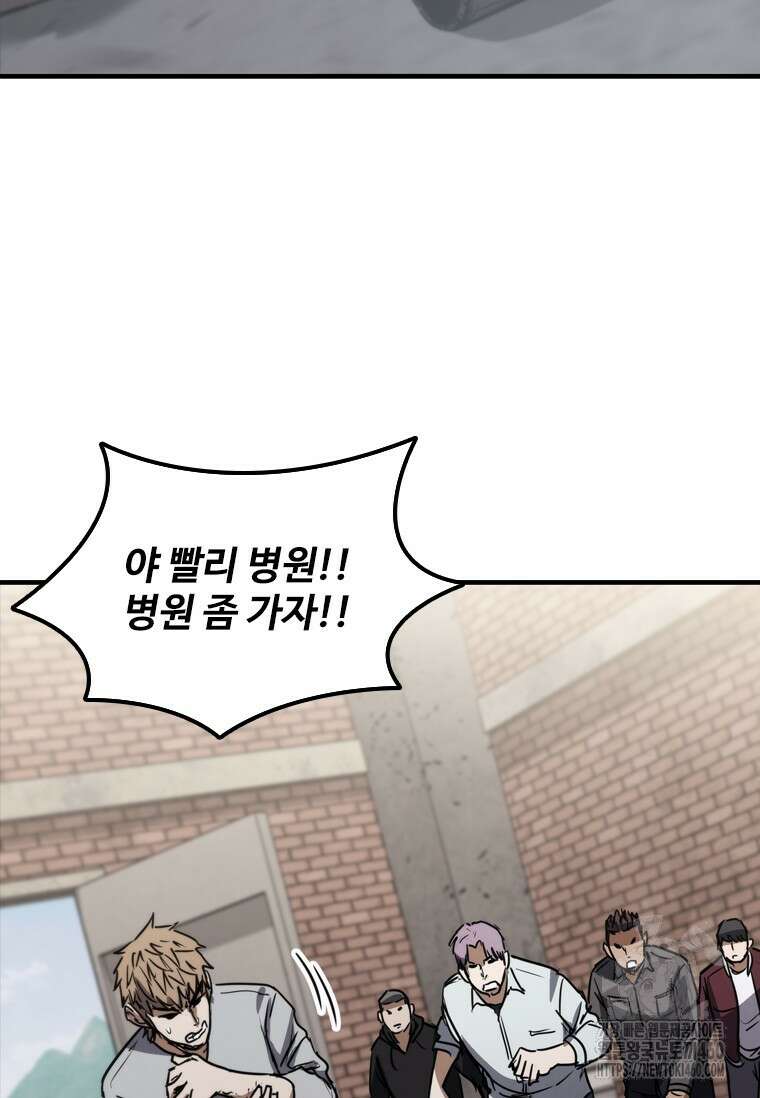 샤크 와이번 72화 96