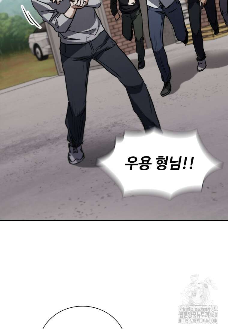 샤크 와이번 72화 97