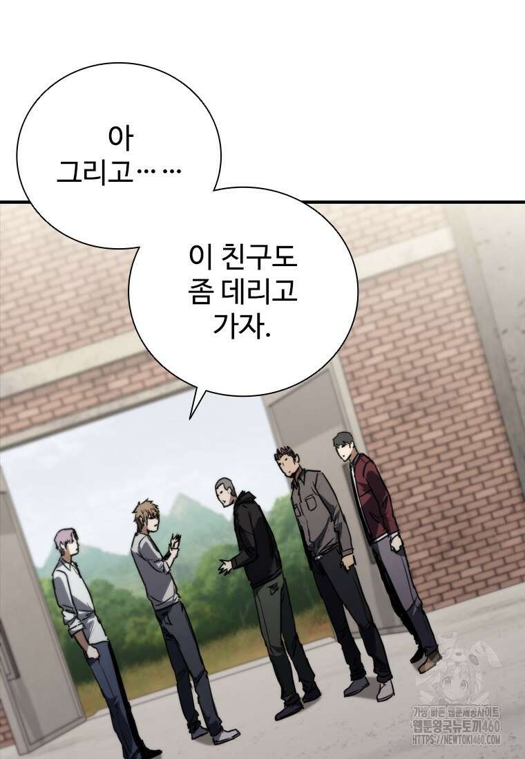 샤크 와이번 72화 101