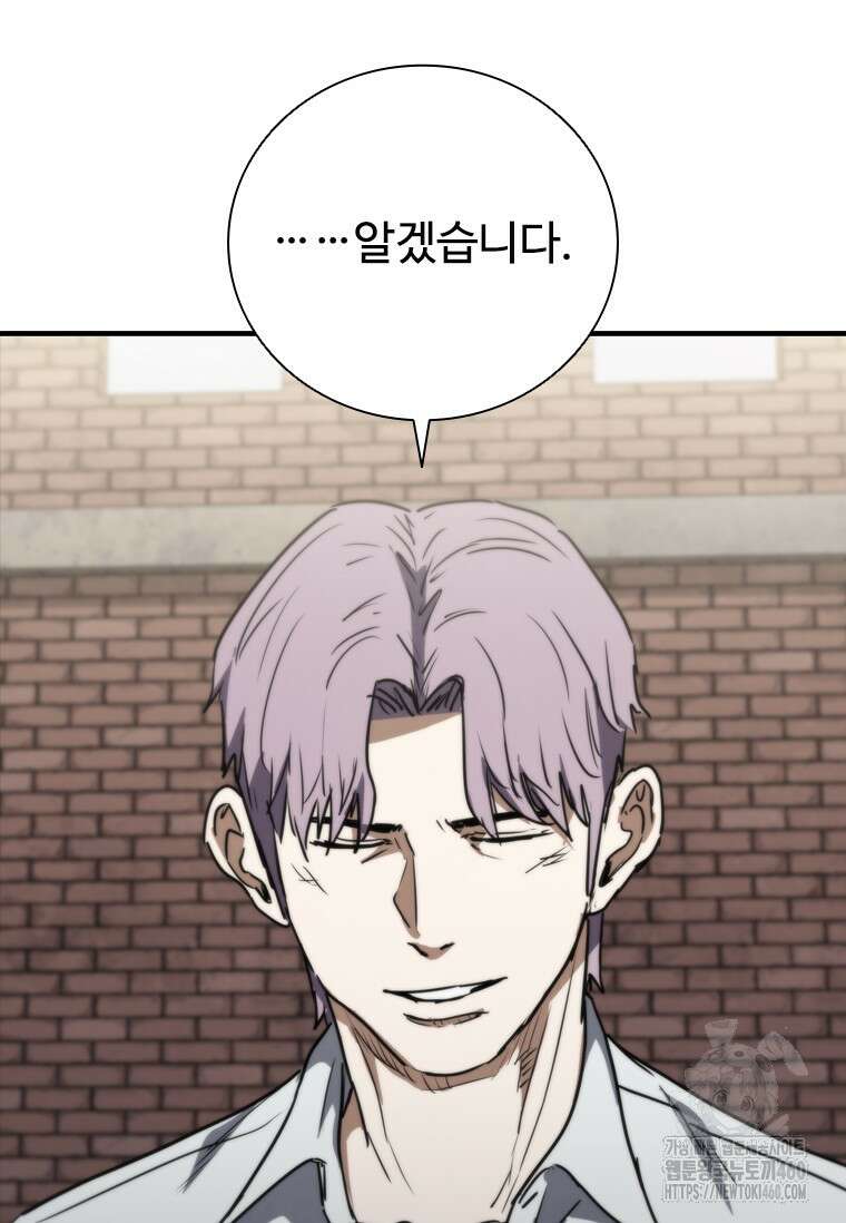 샤크 와이번 72화 106