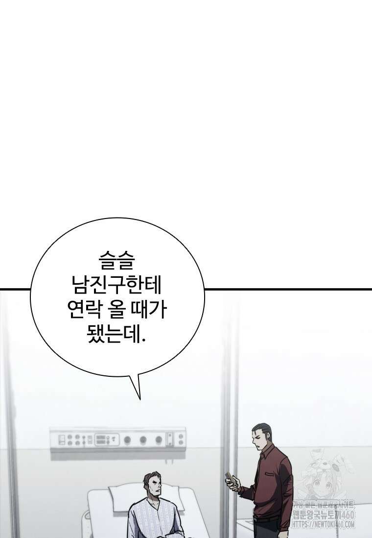 샤크 와이번 72화 115